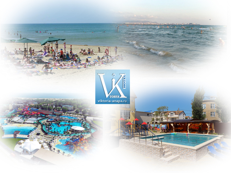 Гостиница "Виктория" в Джемете